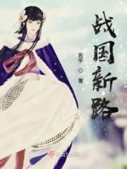 战国1549