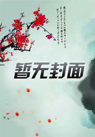 战神宠妻全文免费阅读