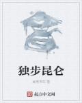 独步人物介绍