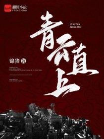麻辣小王妃