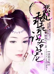 刁蛮公主皇