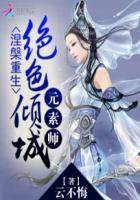 涅槃重生绝色宠妃