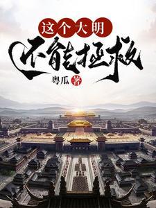 大明日不落古学事件