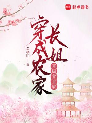 穿成农家哥儿by