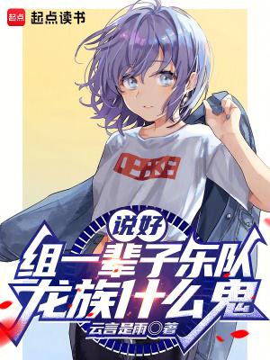 龙族里提到的歌曲