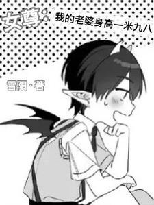 女尊我是个大佬