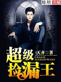 超级捡漏王陈宇