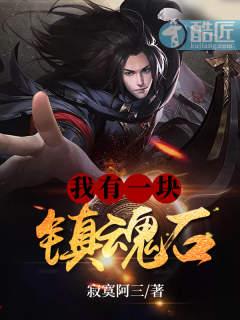 我有一座镇天碑