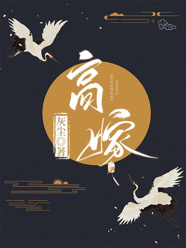 高嫁七零