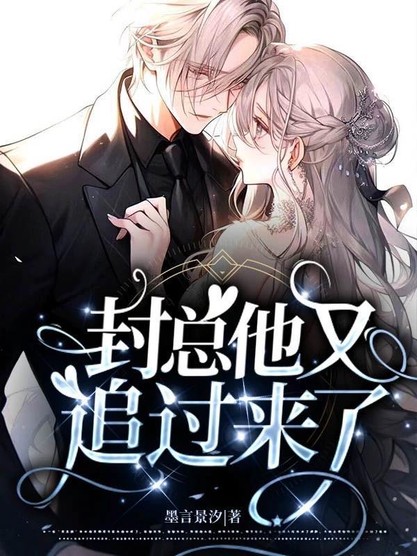 他很苏免费阅读