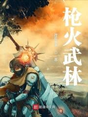 枪火贴吧