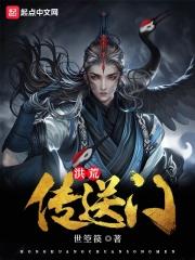 洪荒rpg攻略